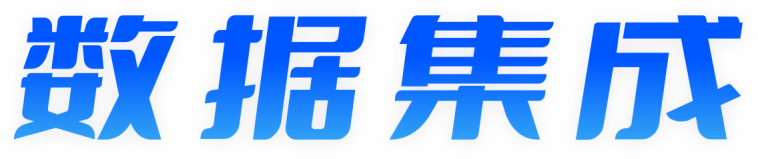 数据治理-汇付天下