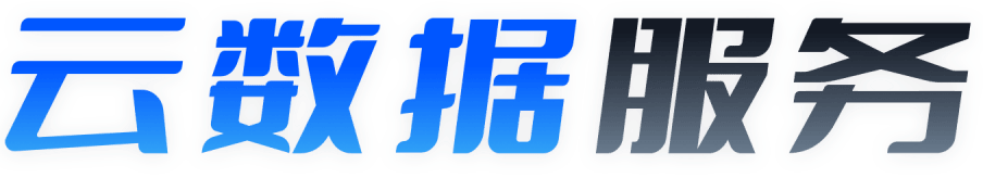 云数据服务-汇付天下