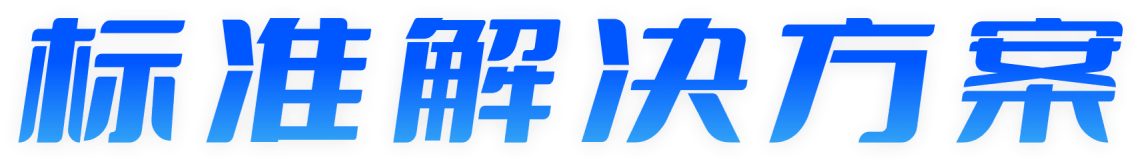 基础产品-汇付天下