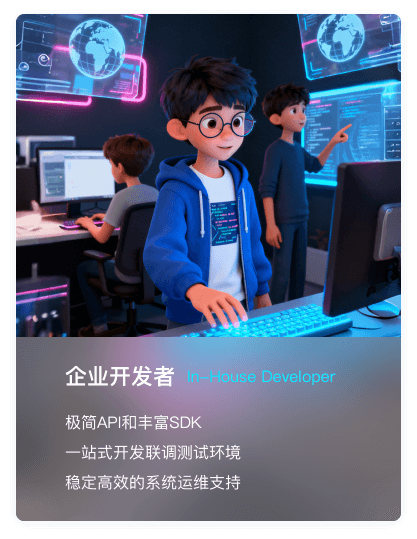 斗拱开发者大会-企业开发者