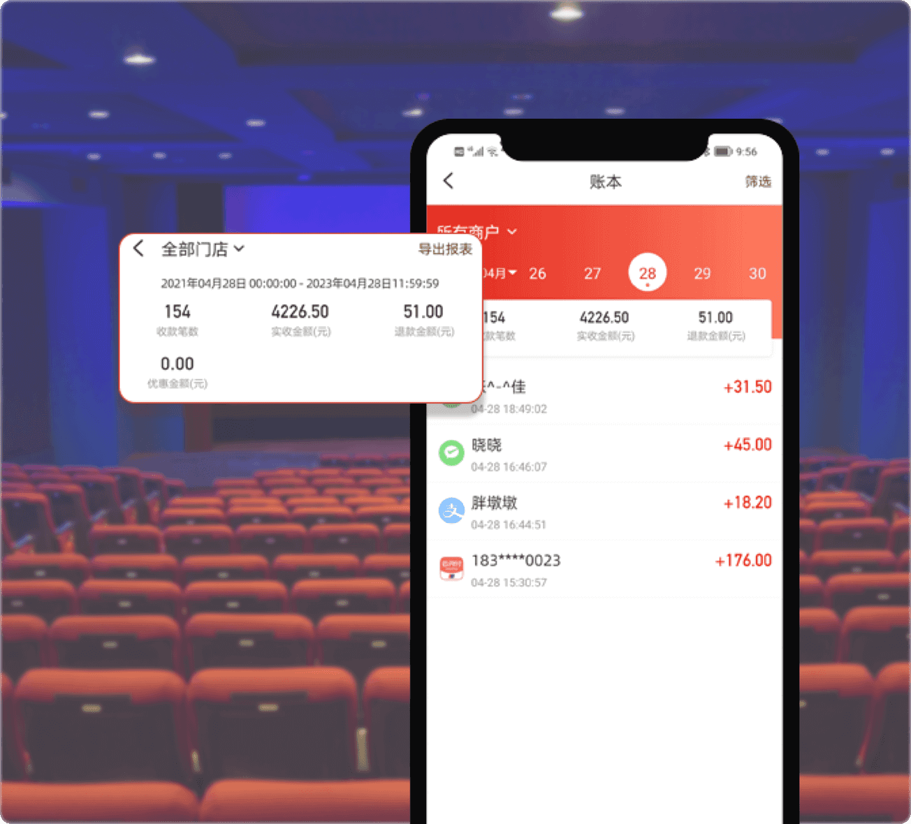 休娱连锁解决方案方案优势-多场景收款终端