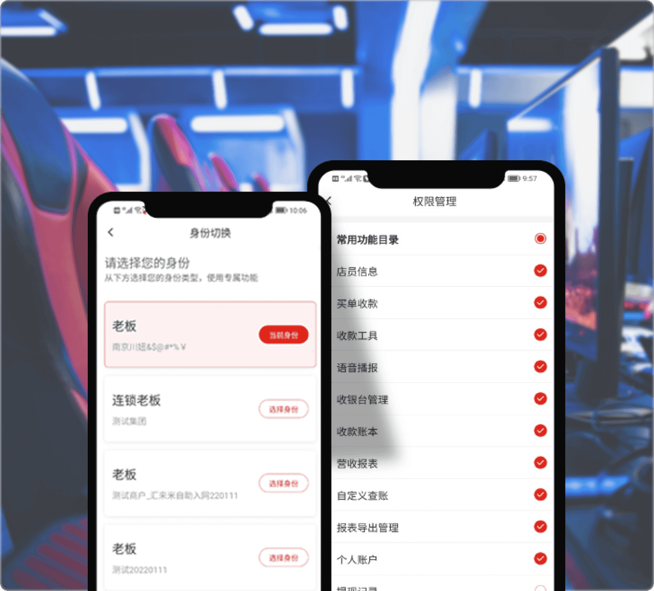 休娱连锁解决方案方案优势-多店经营