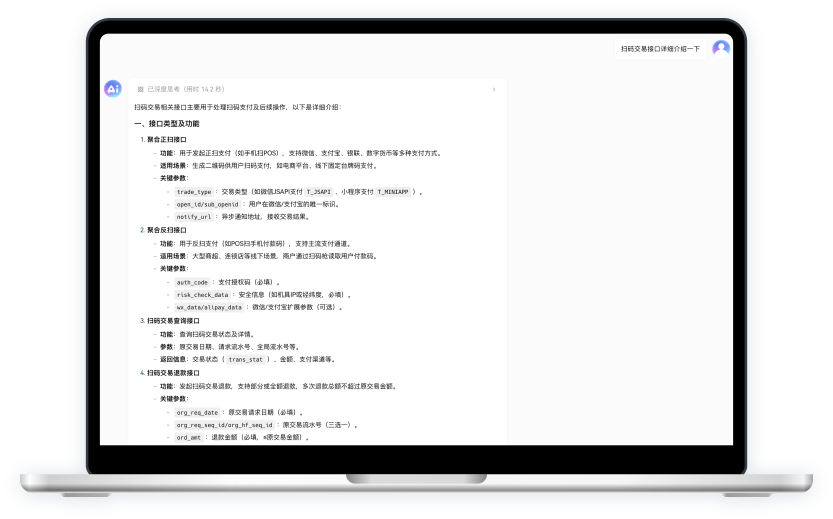 连接器-功能优势