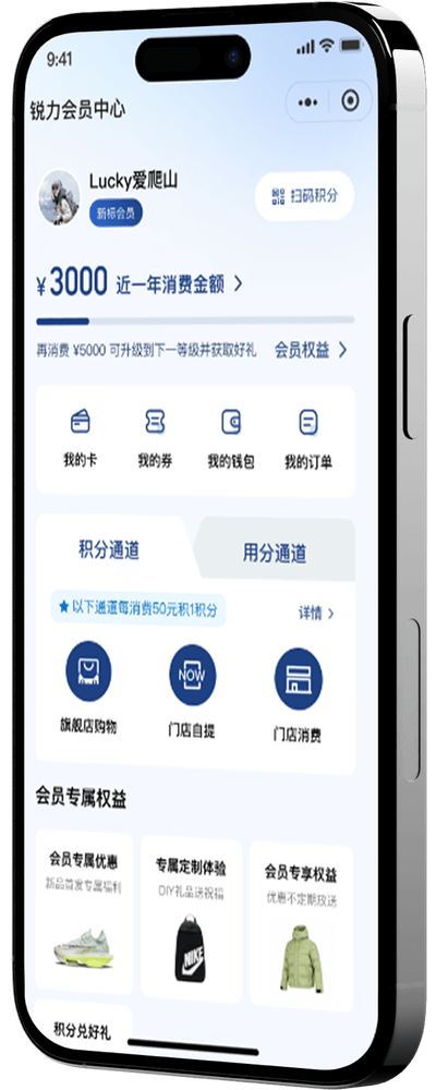 解决方案定制-营销工具定制-会员权益钱包