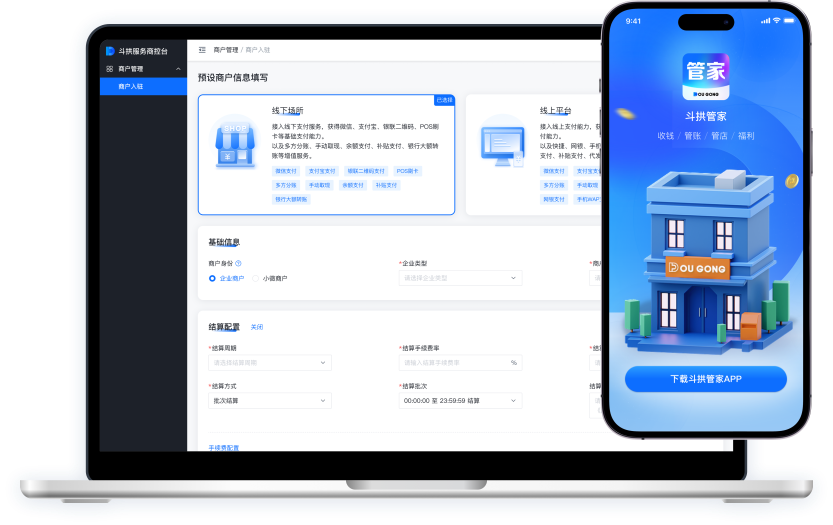 基础产品-交互产品-PC端&移动端