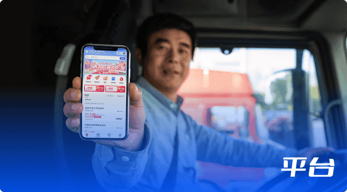 能链集团-团油小程序和APP